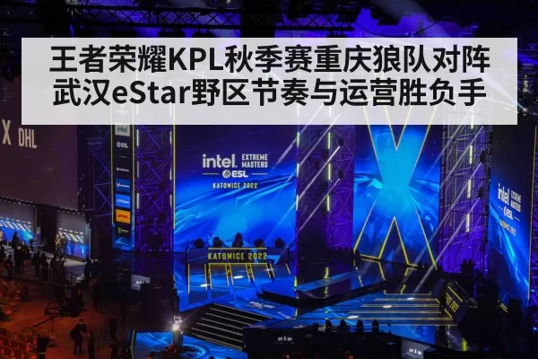 esports arena stage lights